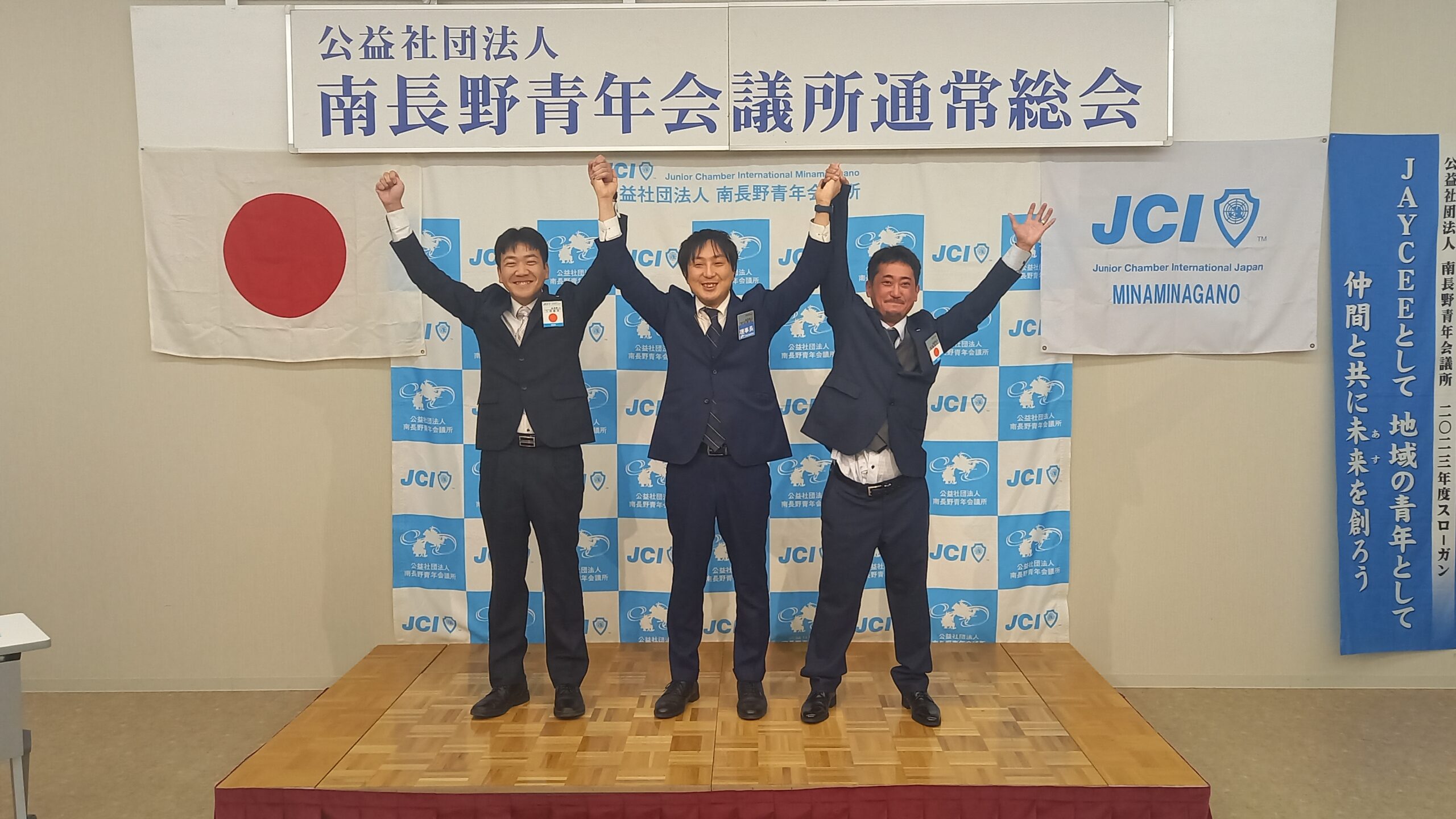 公益社団法人南長野青年会議所１２月例会　「第62期生卒業式」