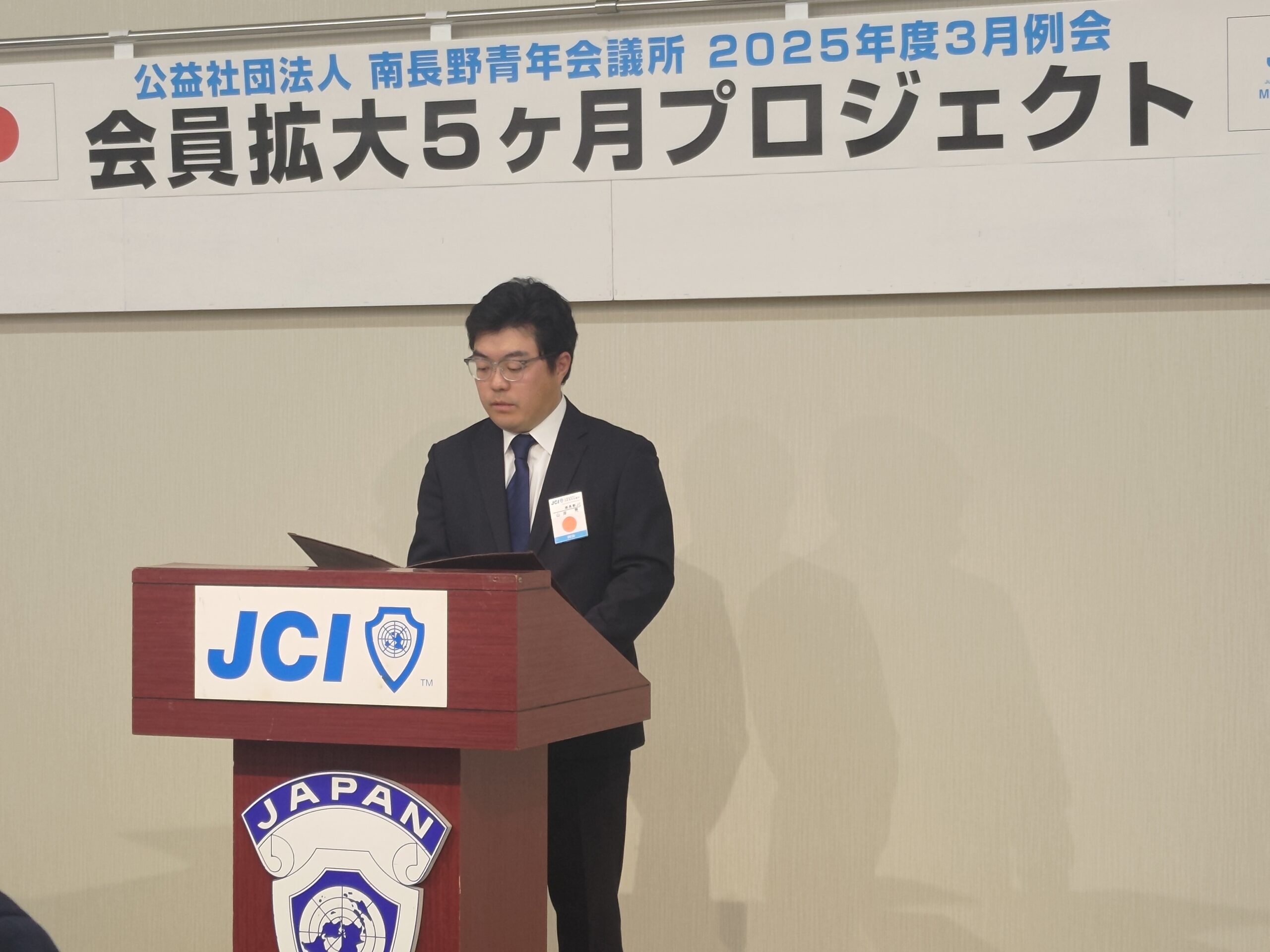 ３月例会　会員拡大５カ月プロジェクト