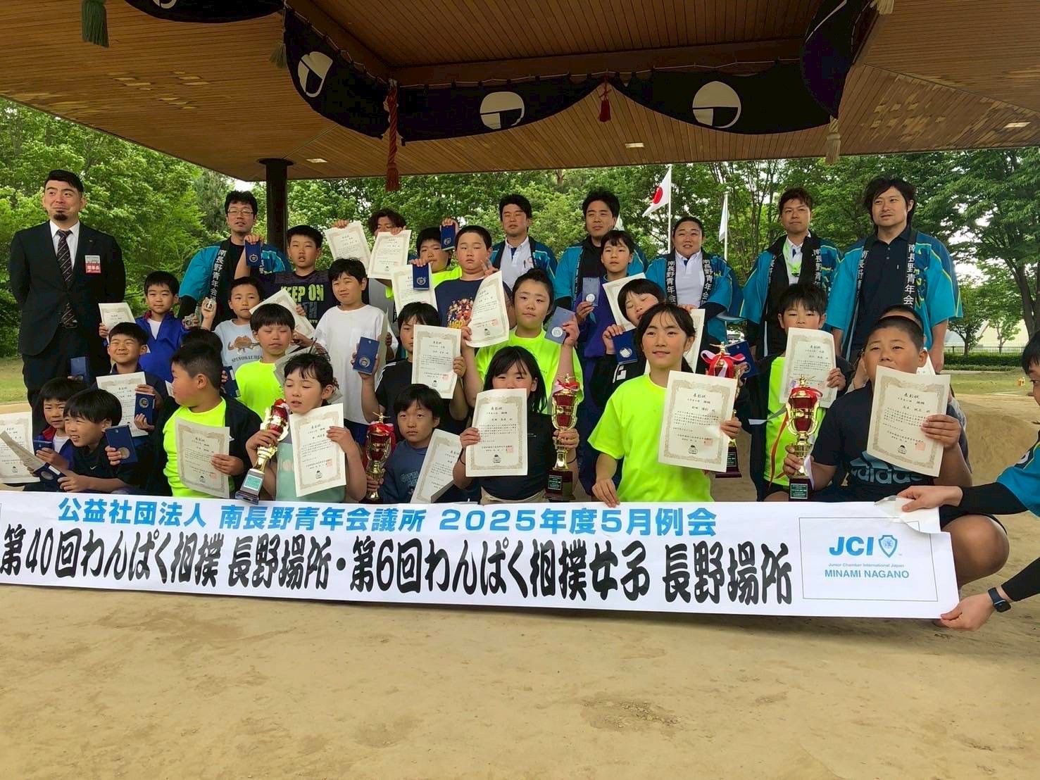 5月例会　第40回わんぱく相撲長野場所・第6回わんぱく相撲女子長野場所 開催報告